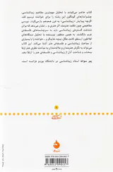 مبانی زیباشناسی
